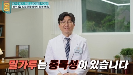 유병욱교수