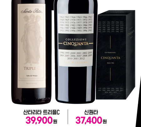 세븐일레븐 2월 행사 이달의 와인 현장 결제 10~20% 할인 행사