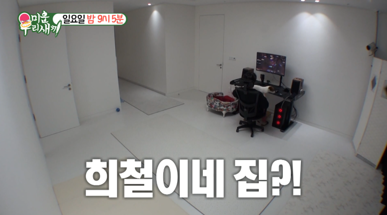 장근석 미우새 돌발발언 : 마흔 전 아버지 되고 싶다 김희철 하우스