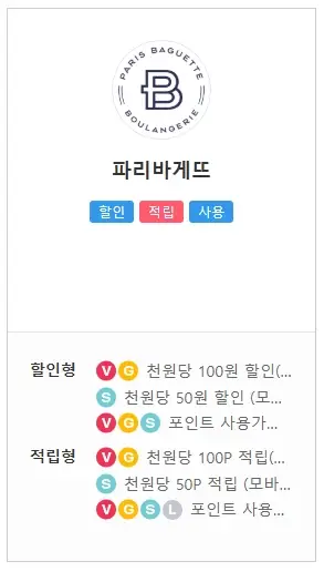 SKT-T멤버십-할인-혜택