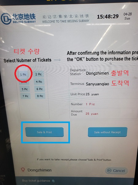 수량,비용-확인-및-구매하기-화면