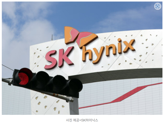 하이닉스 사진