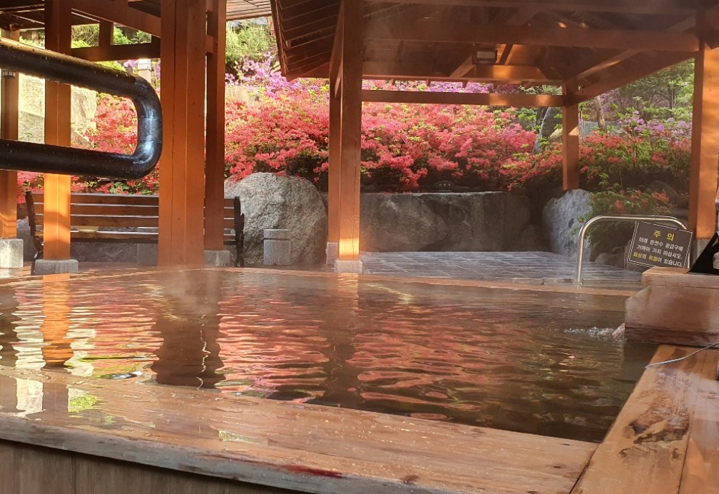 척산온천