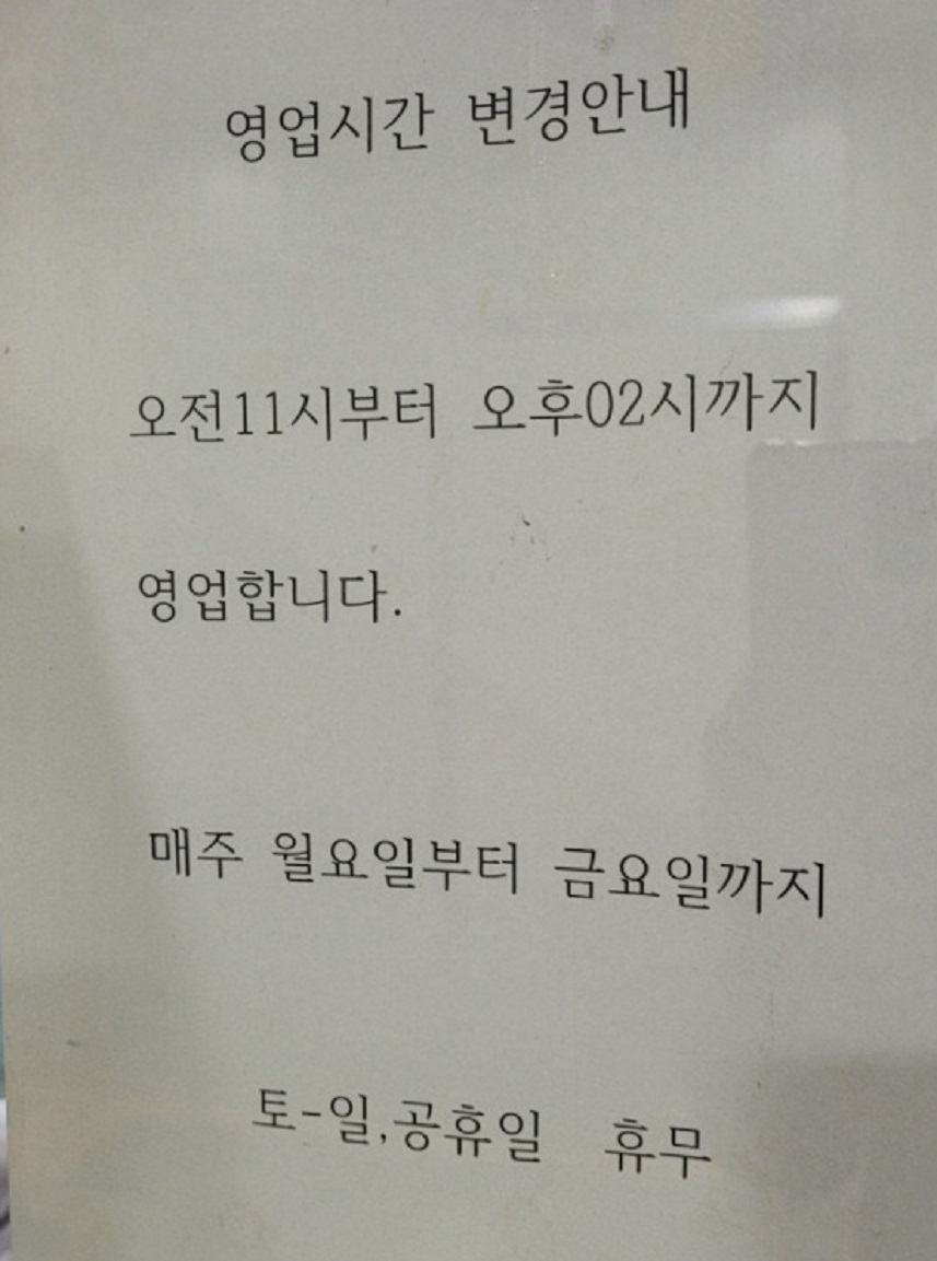 을지로-타마고-영업시간