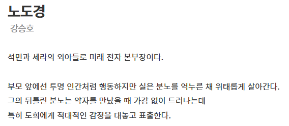 마이 데몬 출연진