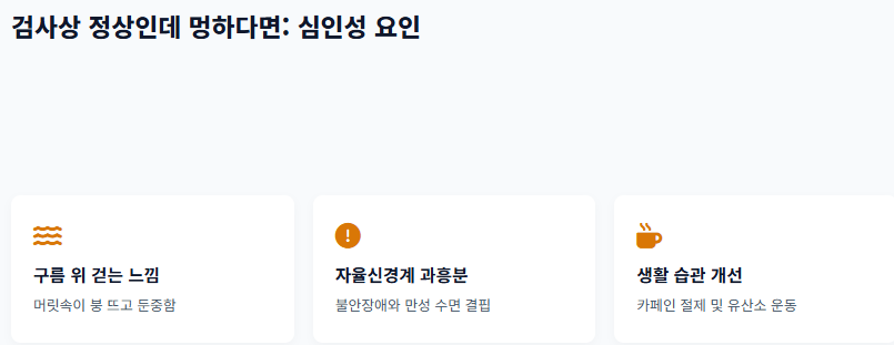 어지럼증의 원인