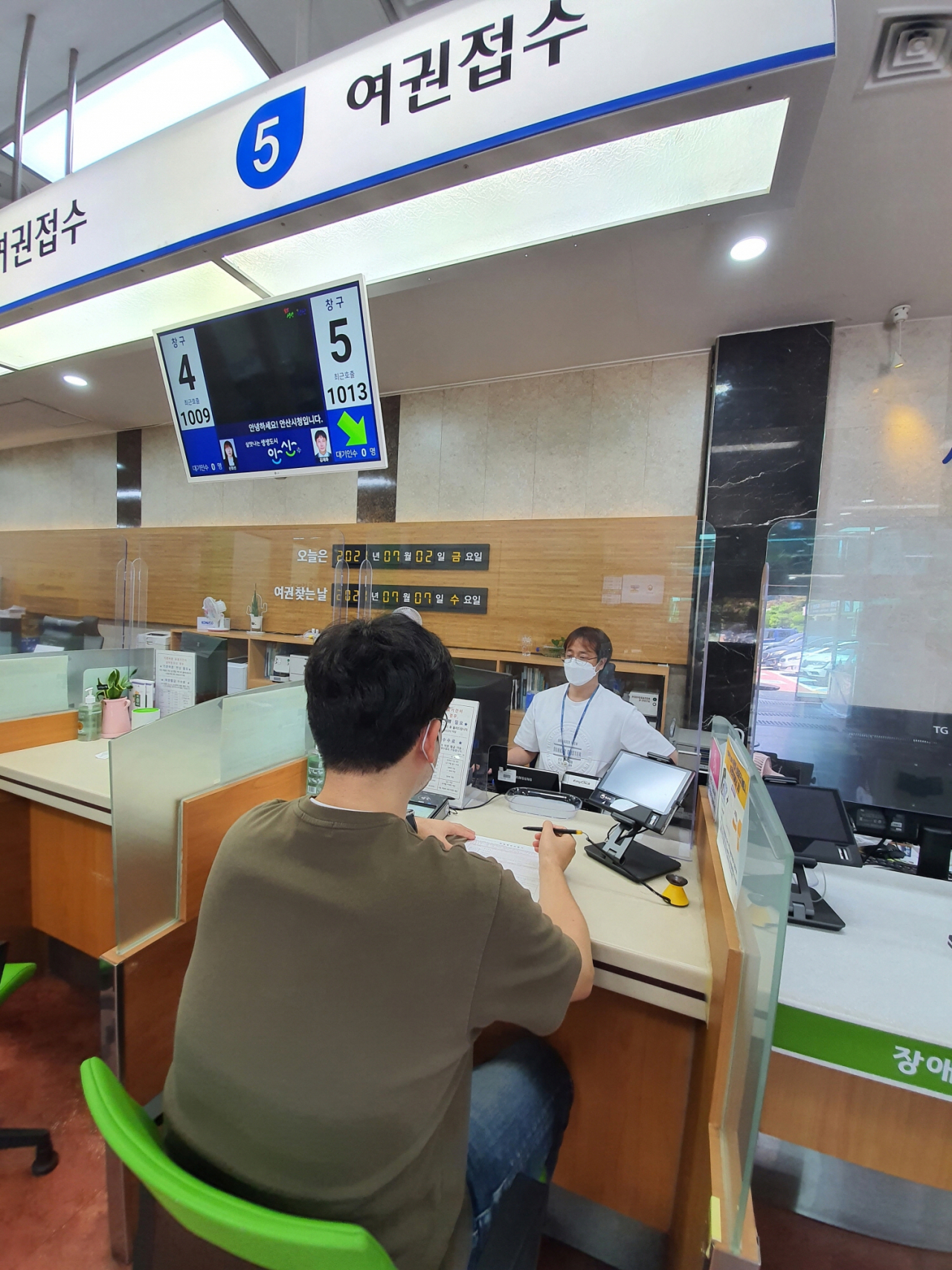 긴급 여권 발급