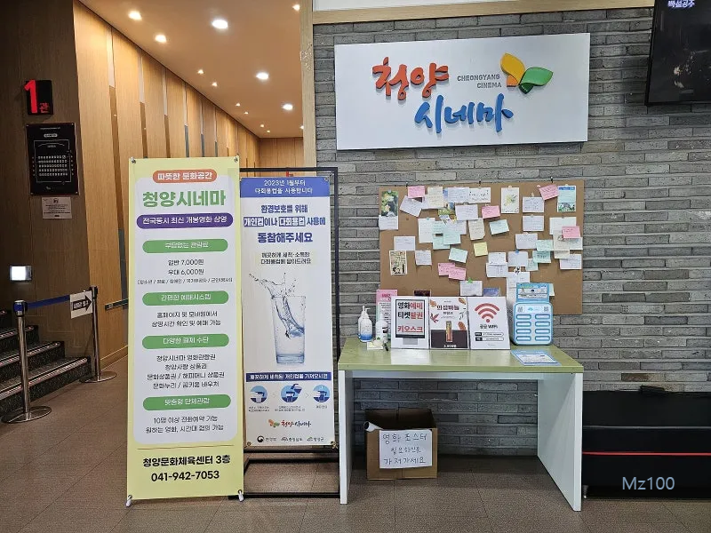 청양시네마 살펴보기 5