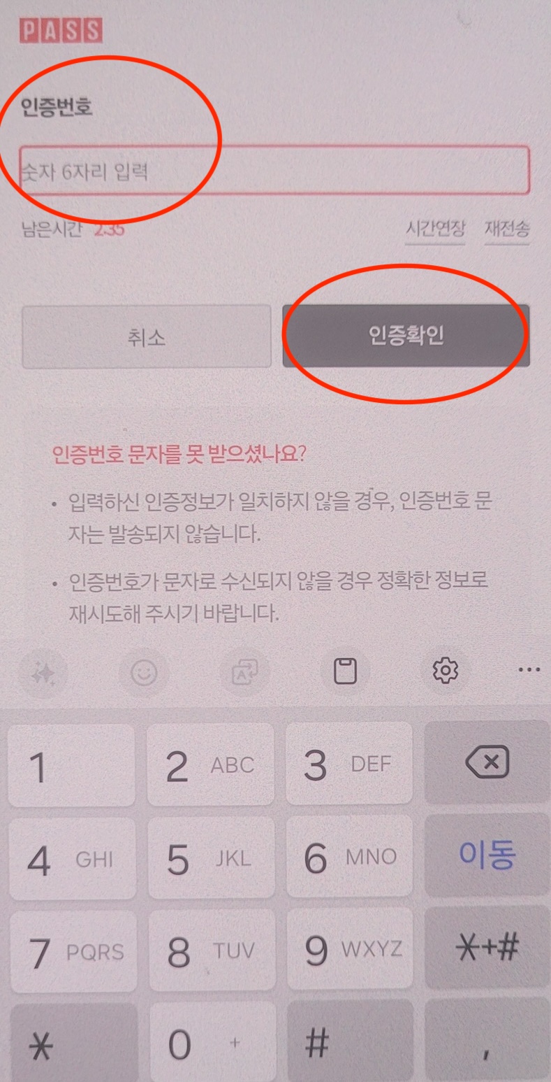 모바일 건강보험증 발급