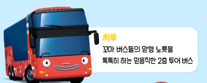 타요 주차타워