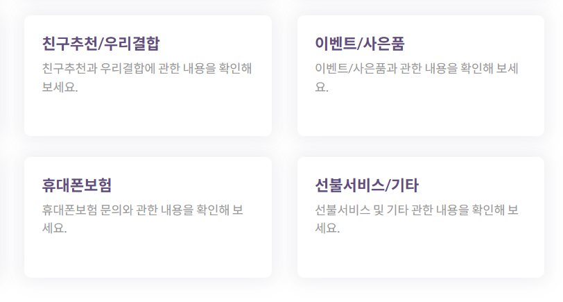 유모바일 고객센터