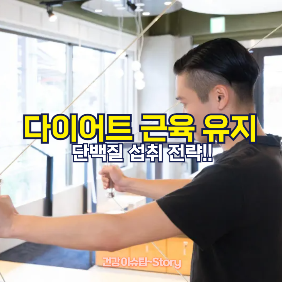 40대 이후 꼭 알아야 할 단백질 보충제