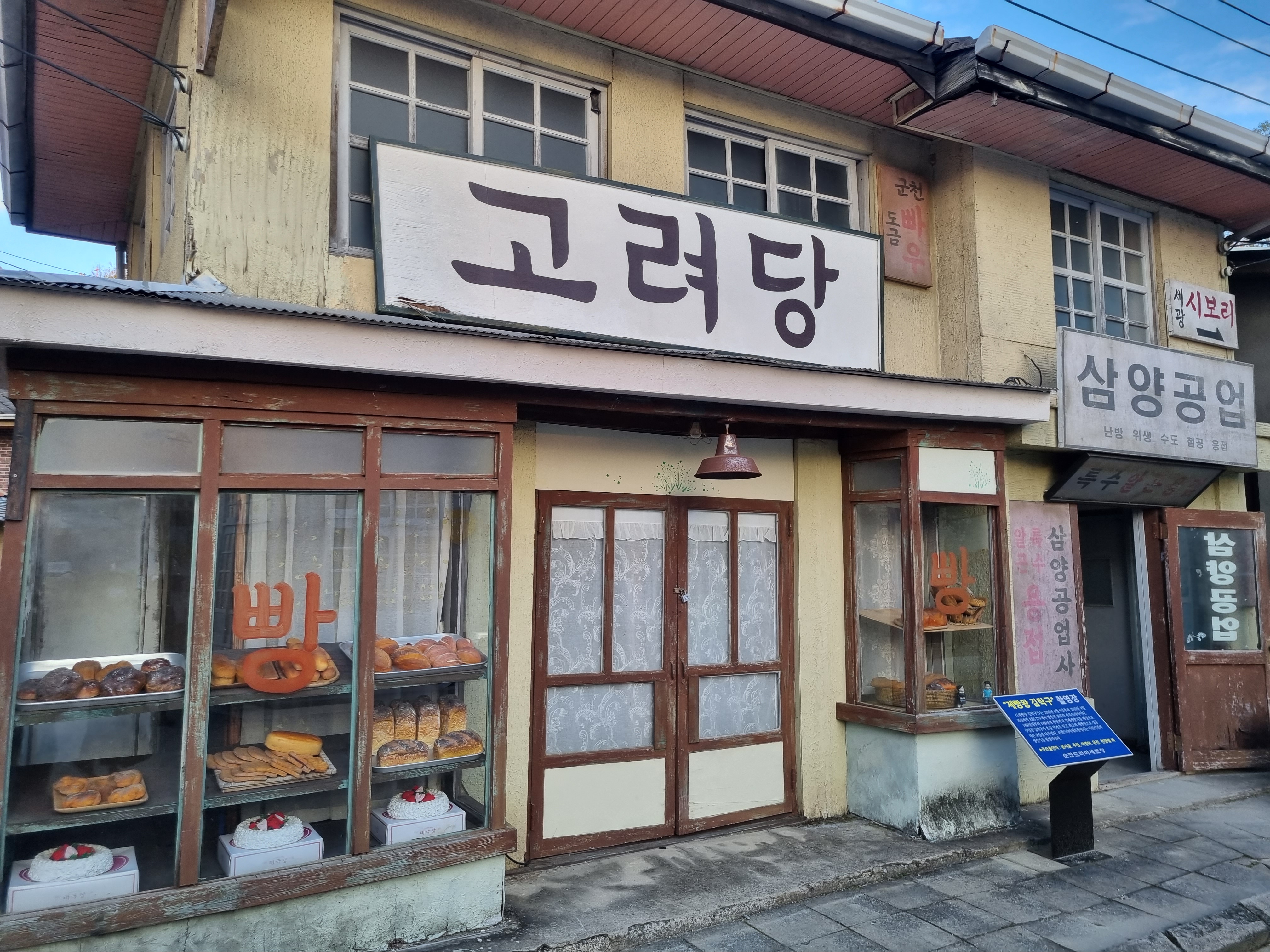 순천 드라마 촬영장