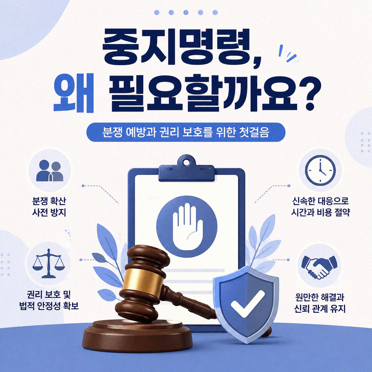 개인회생 신청했어요, 법원에서 중지명령 언제쯤 나올까요?