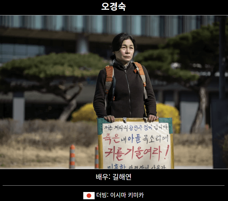 넷플릭스 트리거 등장인물 정리