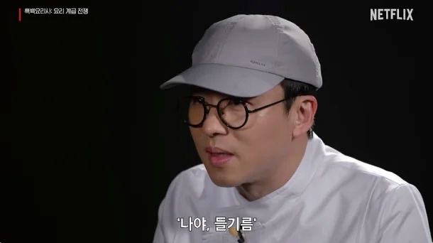 최강록 프로필