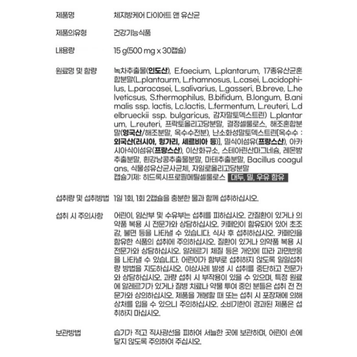 체다컷 내돈내산 후기 부작용 효능 복용법 가격 다이어트 효과
