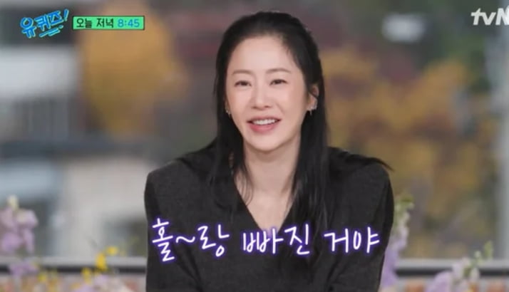 고현정 연애