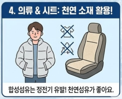 정전기 없애는법