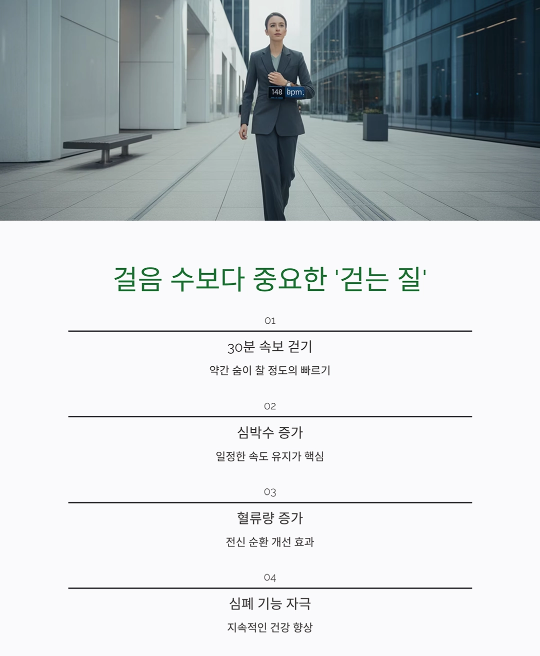 하루 만보 걷기로 심폐 건강 챙기는 똑똑한 습관