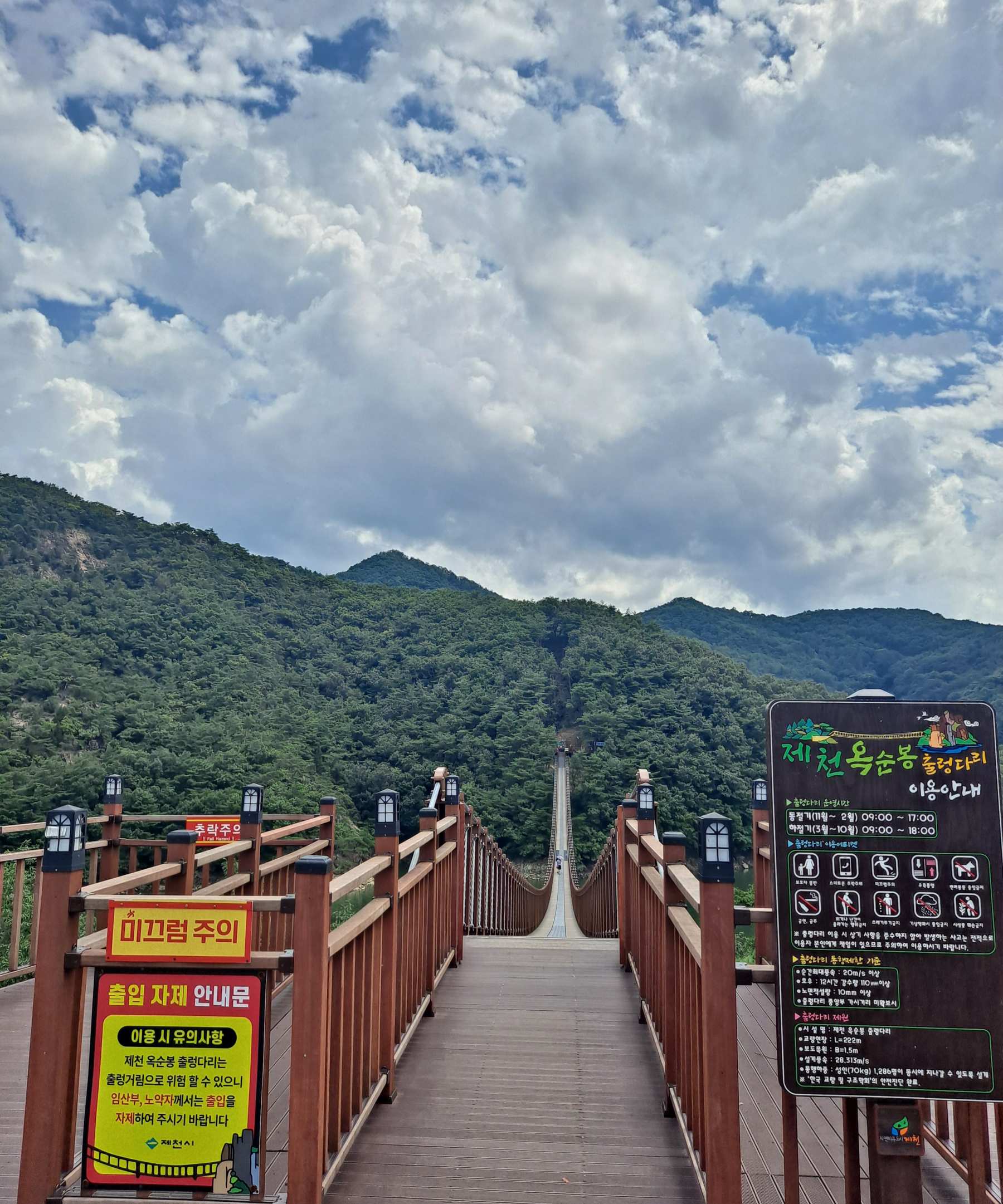 옥순봉 출렁다리 초입