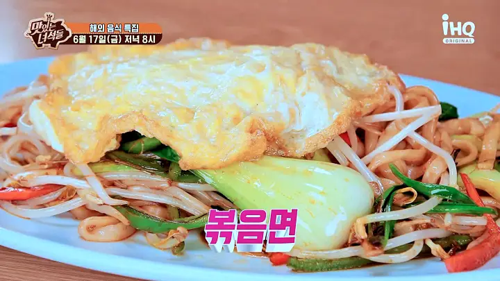 맛있는녀석들 제382회 베이징 전통요리 경장육사 마파두부 볶음면 맛있는 식당 건대입구역 마라탕 맛집 추천 소개