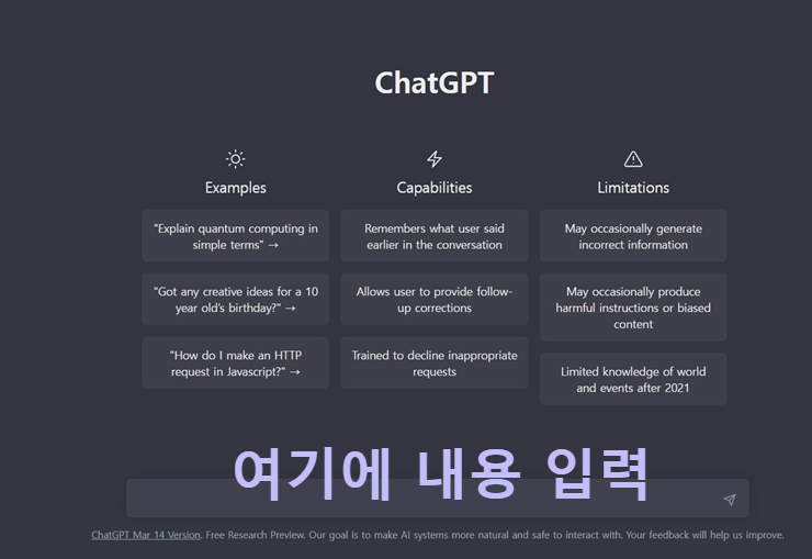 챗 gpt 한국어 사용법 