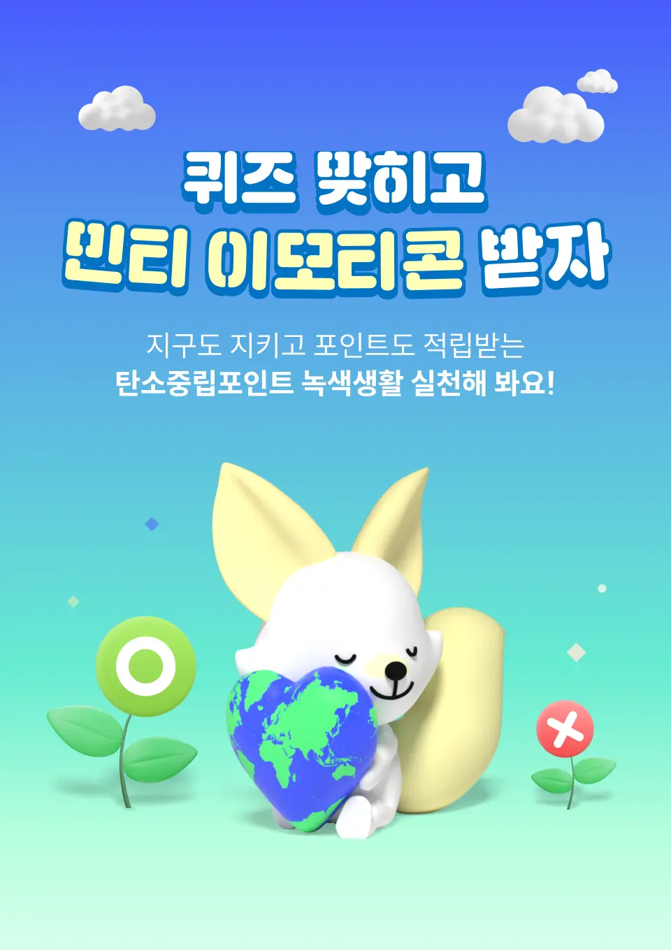 민팃 살펴보기 6