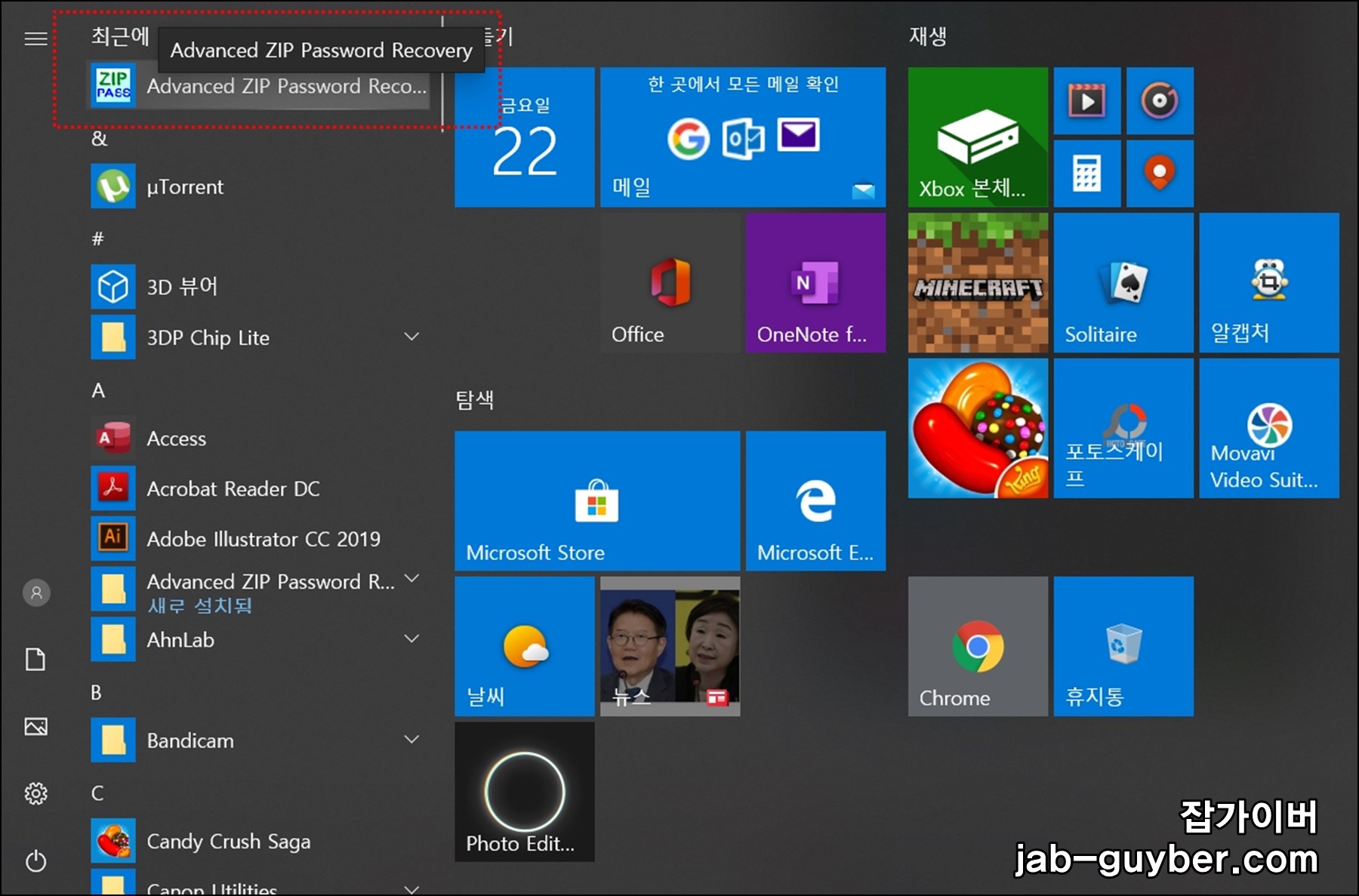 Advanced Zip Password Recovery