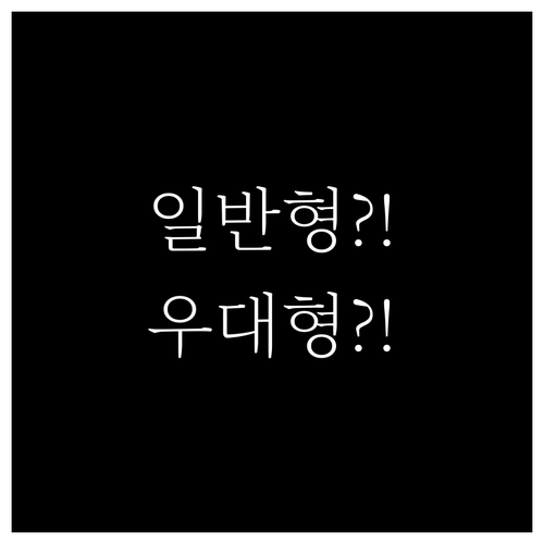 청년미래적금 월 50만 원 납입 시 ..