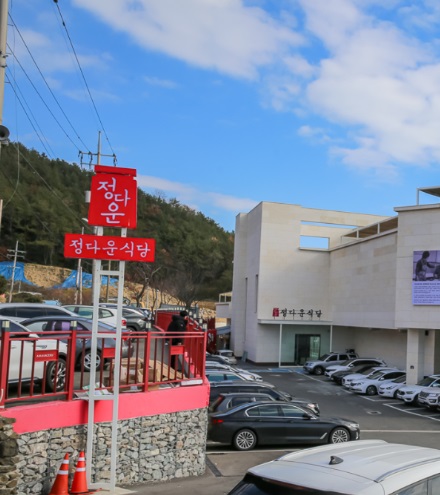 식당 주차장
