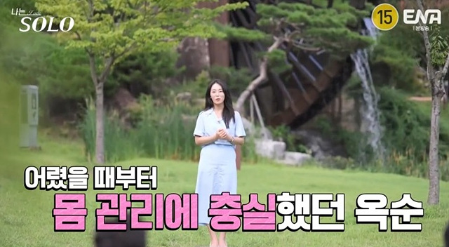 나는솔로 23기 여자직업 자기소개 학력 옥순