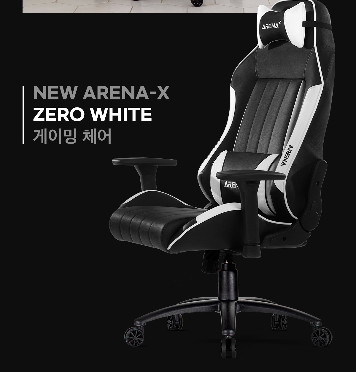 Xenix NEW ARENA ZERO WHITE 게이밍/게이밍 컴퓨터 체어