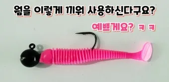 웜낚시 노하우 배스 저수지 바닥층 스테이와 라인 텐션 유지_17