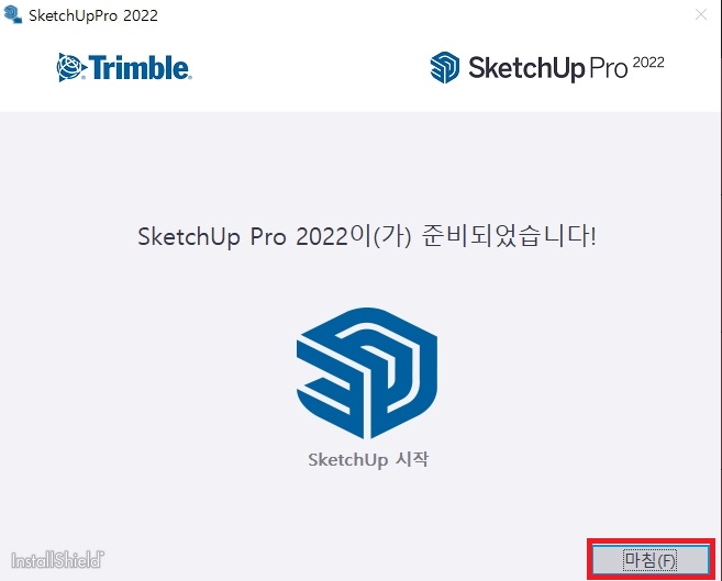 스케치업 한글판 다운로드
