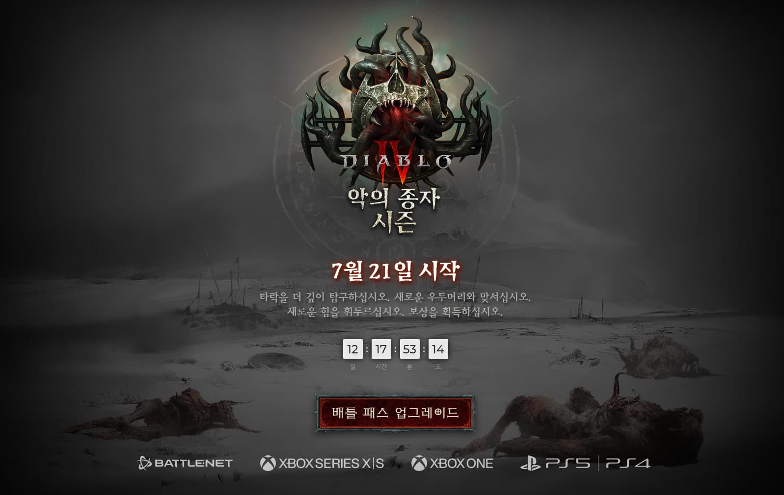 날짜