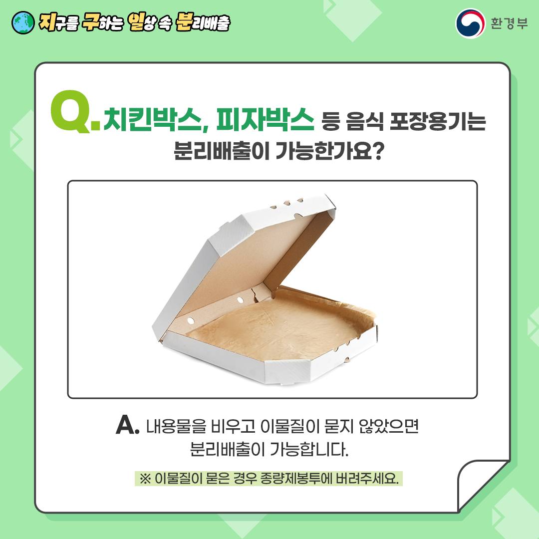 재활용