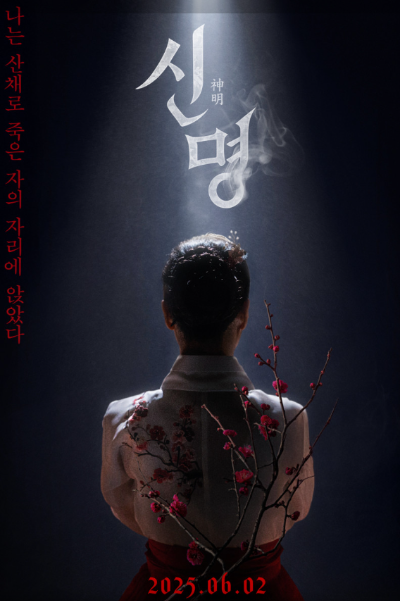 영화 신명 영화관 상영관 찾기 예매하기