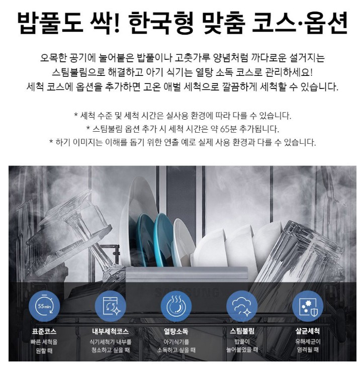 삼성 식기세척기 DW60A5055FS