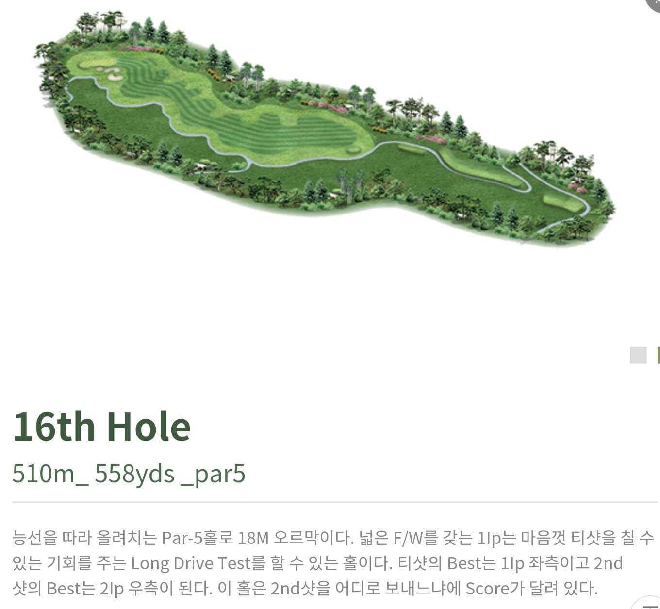 동훈힐마루 컨트리클럽 마루코스 16