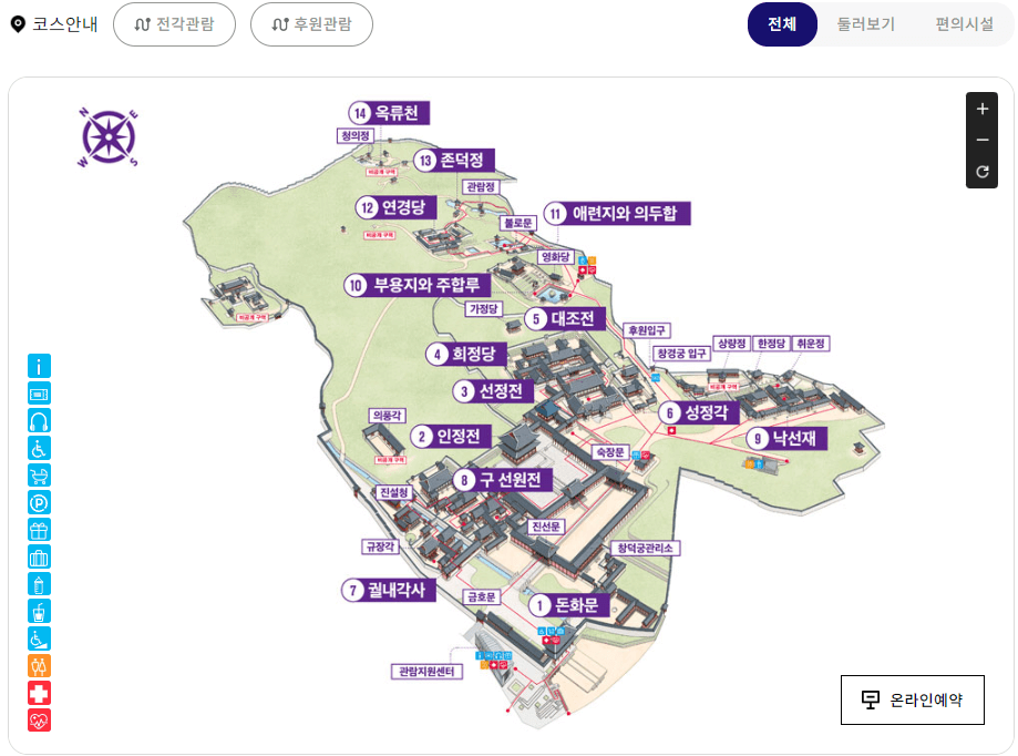 창덕궁후원예약방법 및 무료관람 방법