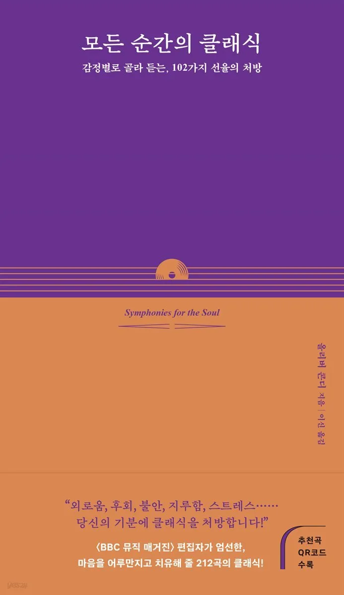 클래식 형식의 이해 소나타와 변주곡 무엇이 어떻게 다른가로 정리_4