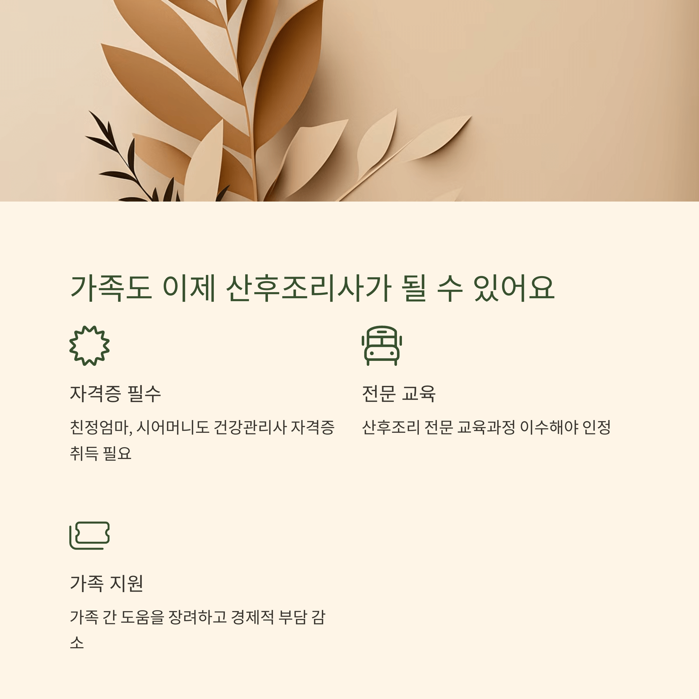 친정엄마도 시어머니도 받는 산후조리 지원금