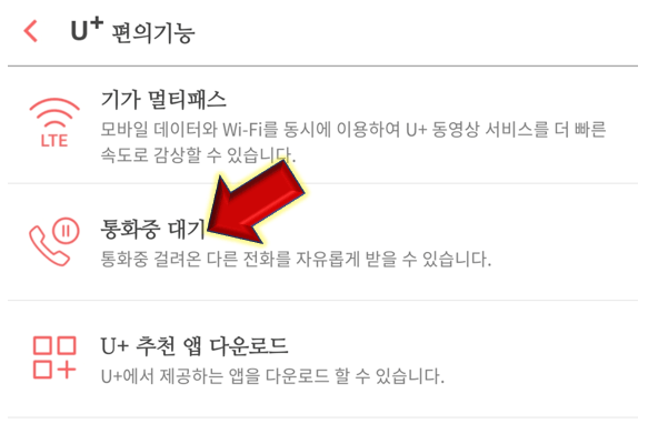 통화중-대기-누르세요