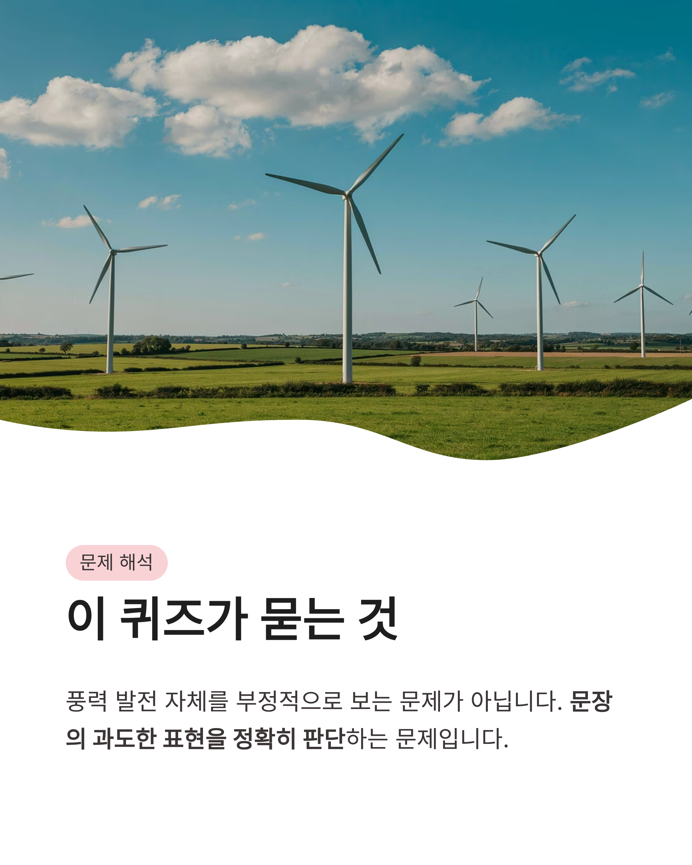 8월 14일 기후동행(기후행동) 퀴즈정답 완벽정리!!기후 퀴즈 정답 바로 확인