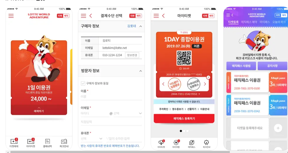 롯데월드 매직패스 가격
