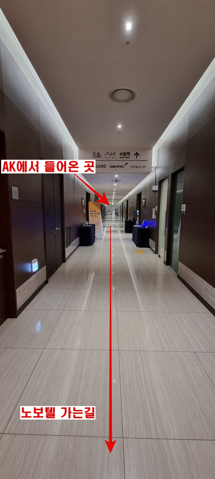 노보텔-입구에서-결혼식장-가는-길-2