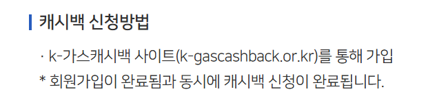 캐시백 신청방법