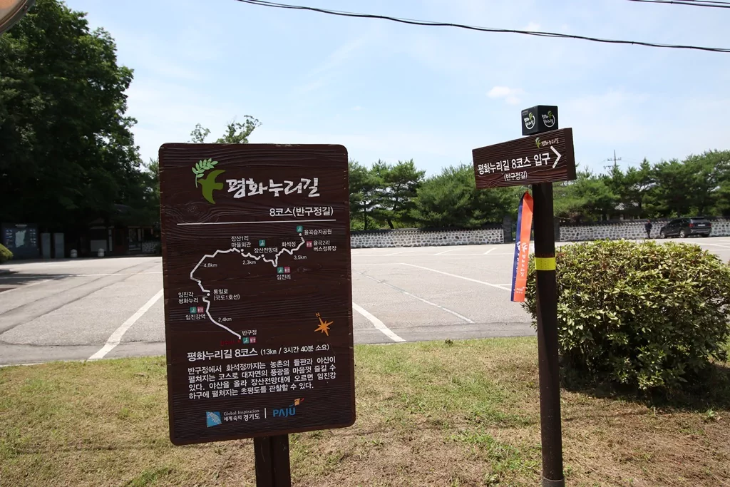8코스 전체 안내도. 반구정부터 율곡습지공원까지의 전체적인 흐름과 거리를 한눈에 파악할 수 있는 안내판 사진.