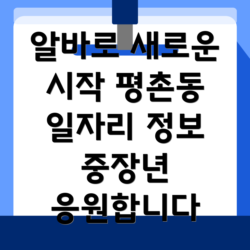 노인 일자리